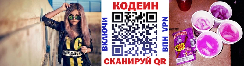 omg ONION  Тимашёвск  darknet Telegram  Кодеин напиток Lean (лин) 