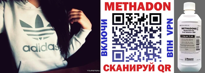 Метадон VHQ Тимашёвск
